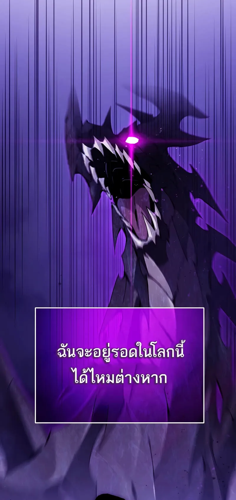 Magic Academy’s Genius Blinker ตอนที่ 6 หน้า 4