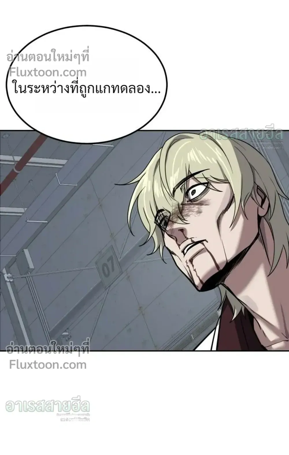 Resurrection Boy ตอนที่ 27 หน้า 130