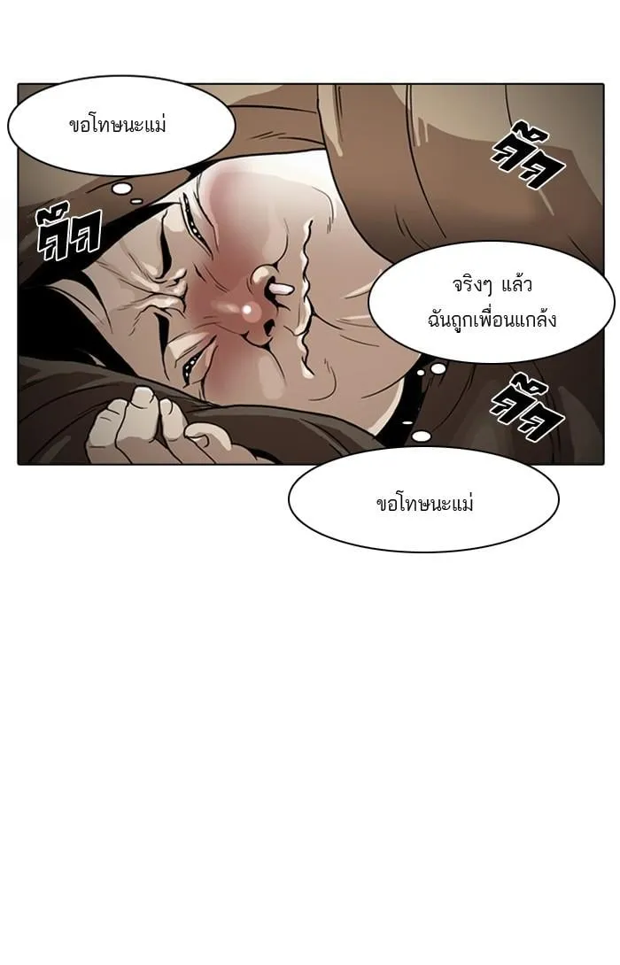 Lookism ตอนที่ 1 หน้า 64