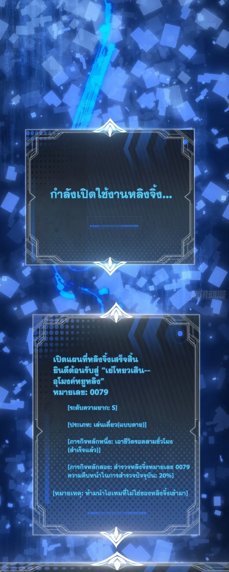 Spirit Realm Walker ตอนที่ 14 หน้า 6