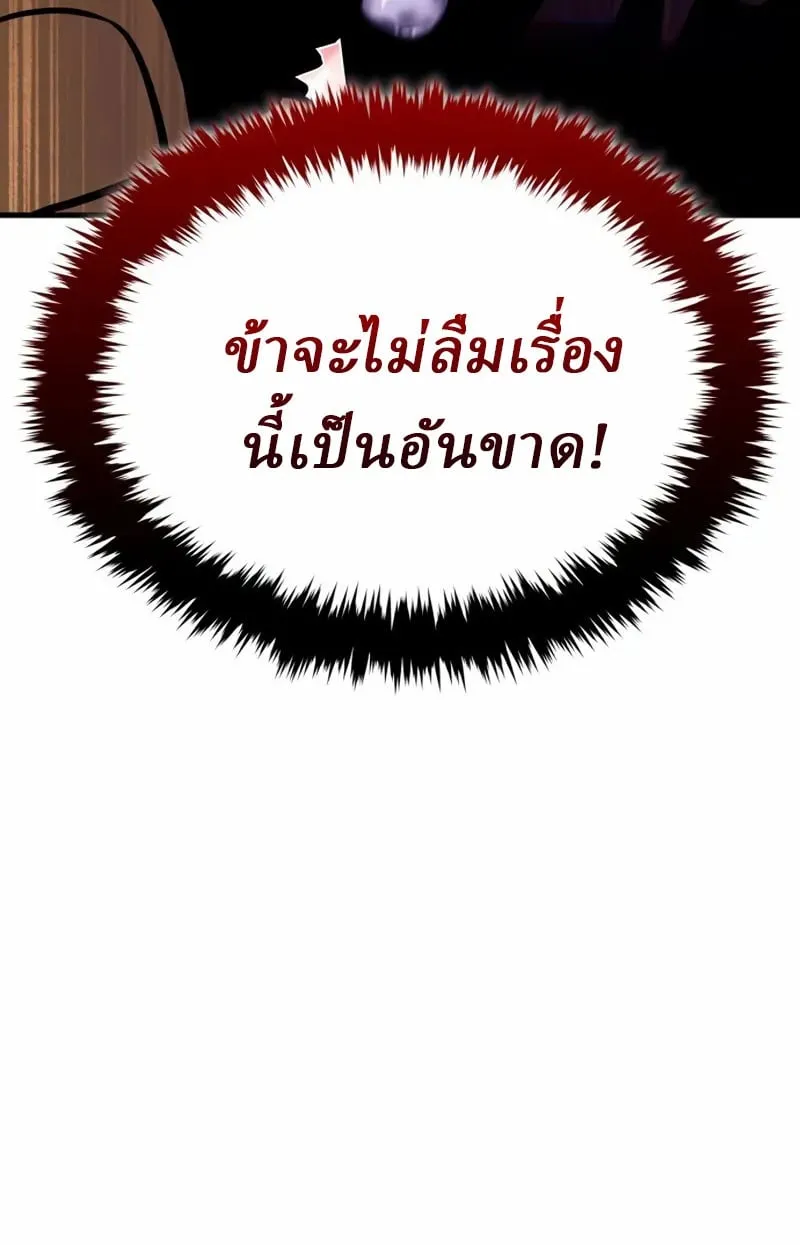 Rebirth of the Divine Demon ตอนที่ 9 หน้า 140