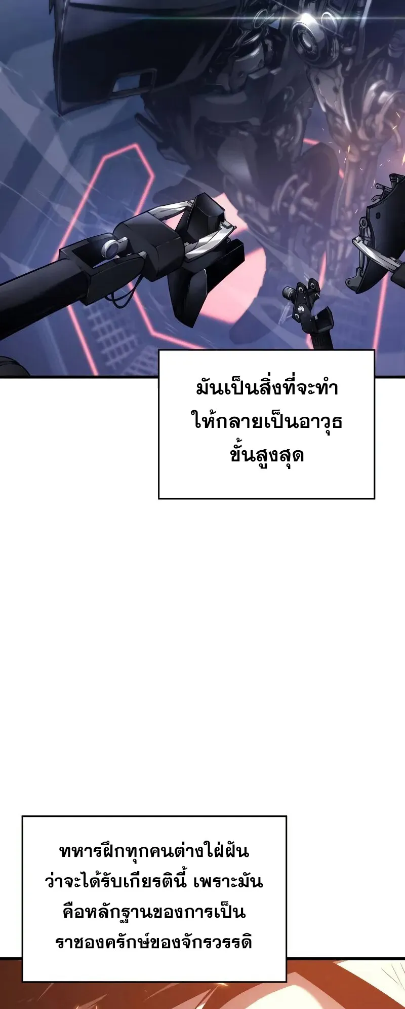 Bad Born Blood ตอนที่ 5 หน้า 71