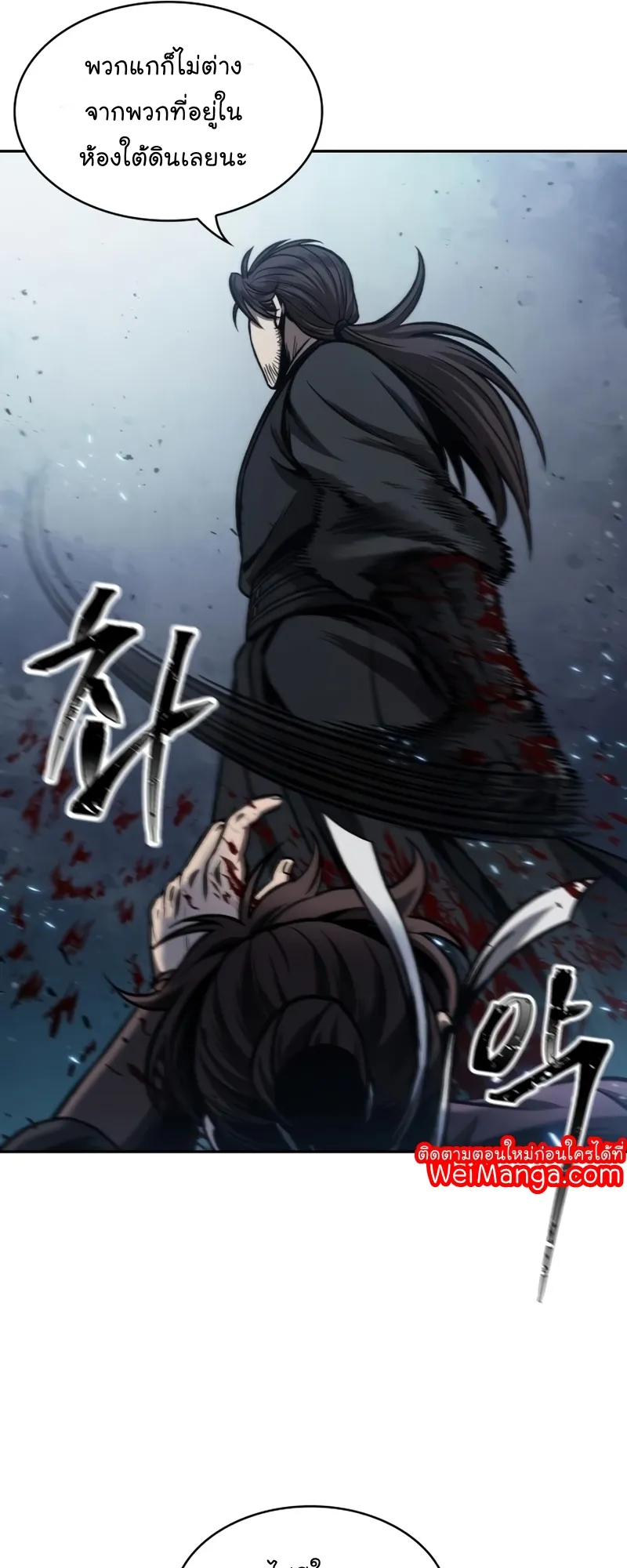 Nano Machine Chapter 109 หน้า 7
