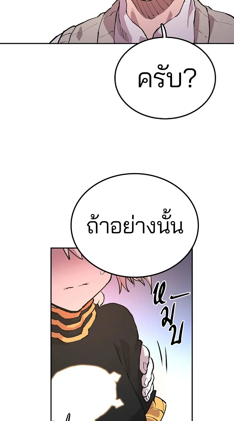 Player ตอนที่ 3 หน้า 82