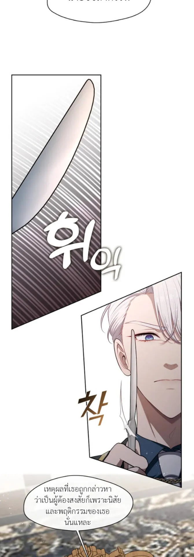 S-Class Hunter Doesn’t Want to Be a Villainous Princess ตอนที่ 9 หน้า 53