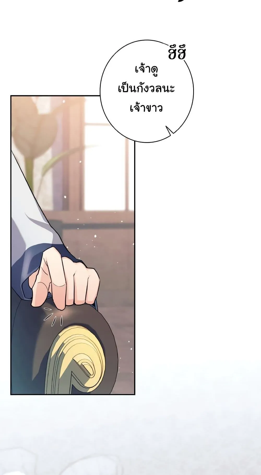 I Quit the Hero’s Party ตอนที่ 4 หน้า 28