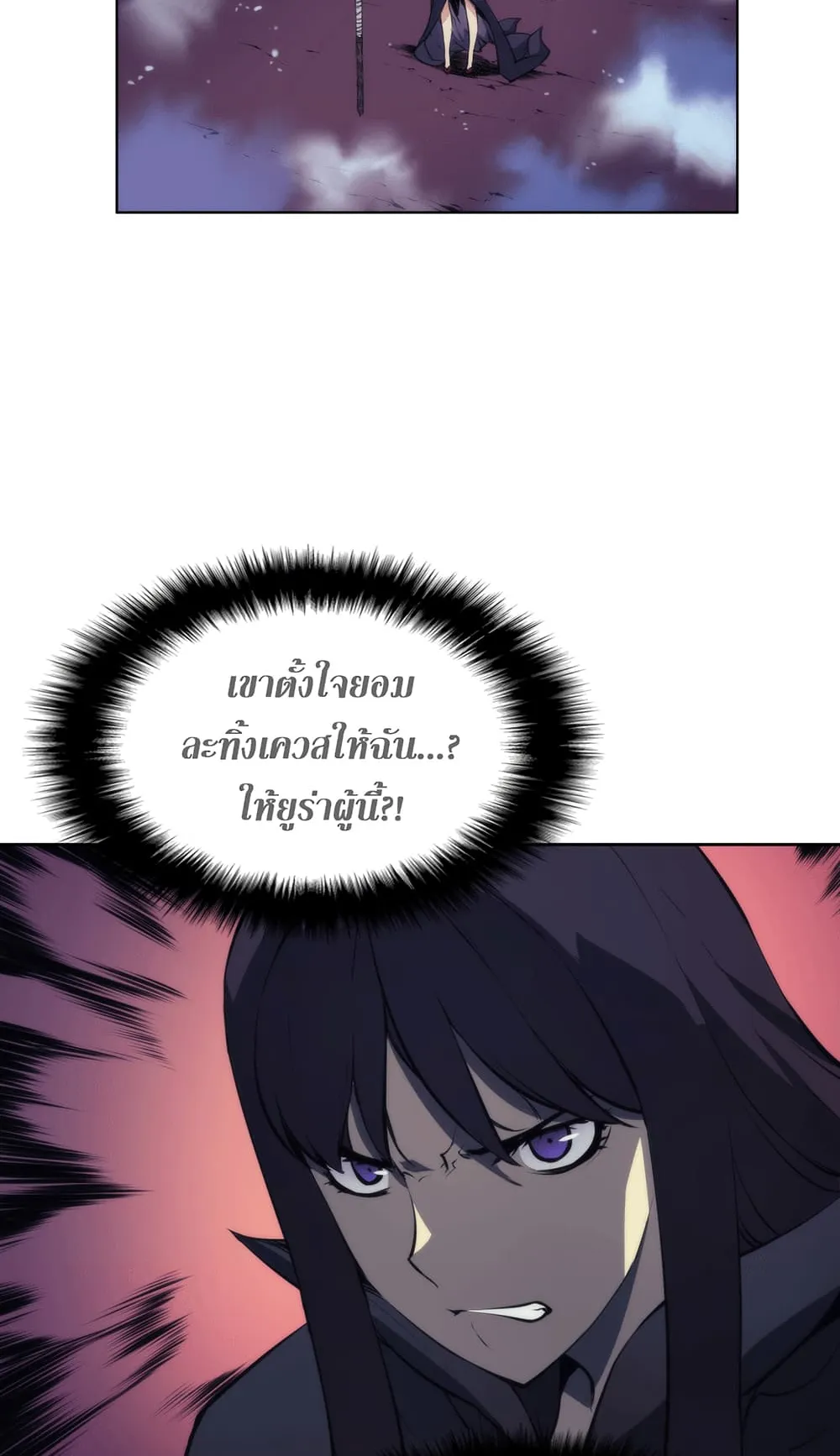Overgeared ตอนที่ 7 หน้า 27