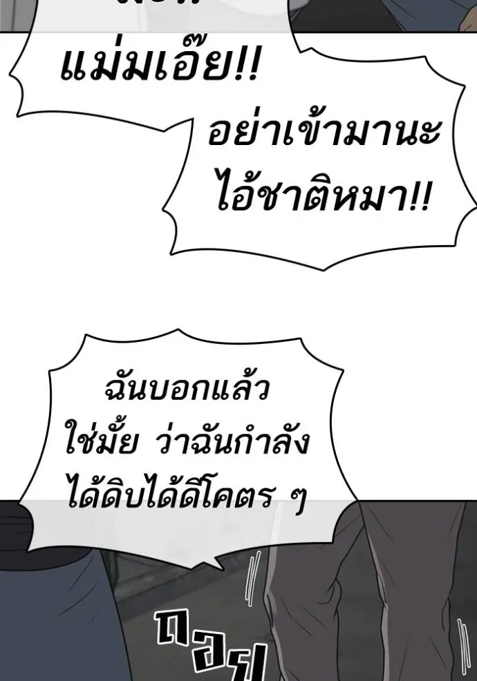 Loser Life 2 ตอนที่ 51 หน้า 109