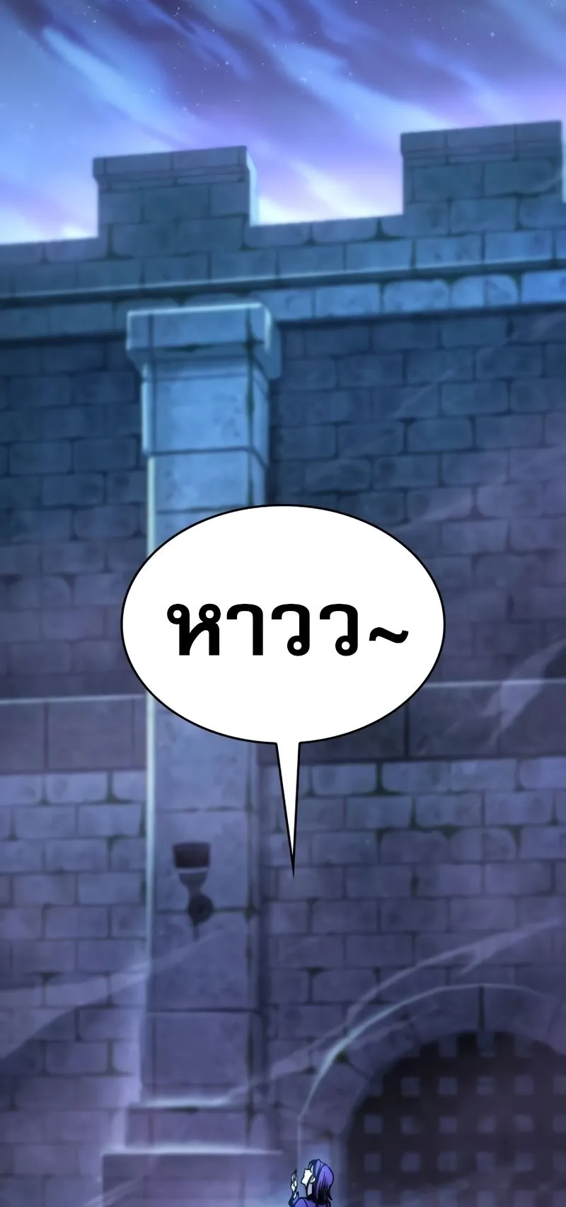 My Exclusive Tower Guide ตอนที่ 13 หน้า 101