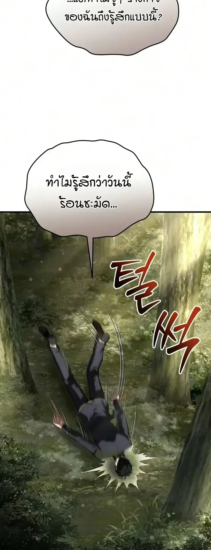 The Seventh Prince Wants to Bail ตอนที่ 14 หน้า 51