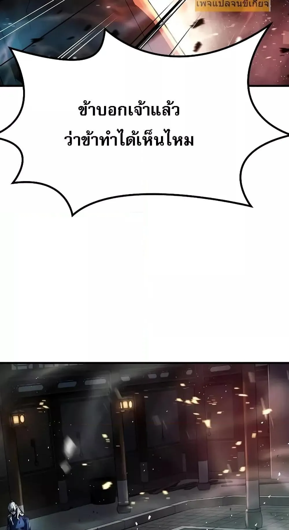 Absolute Regression ตอนที่ 1 หน้า 96
