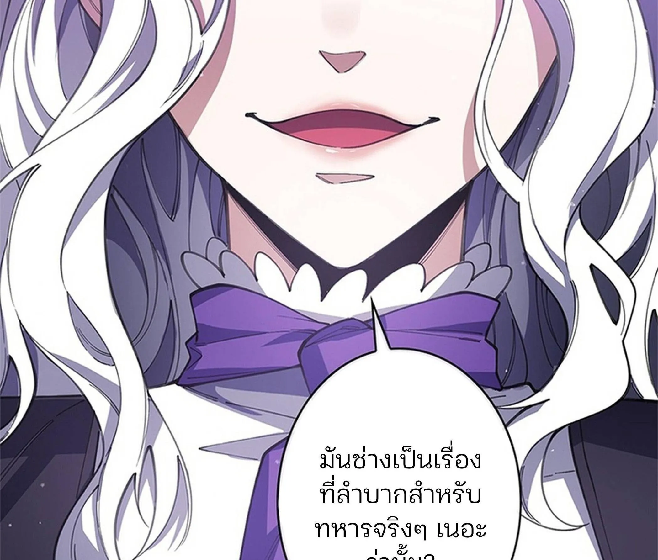 The Chosen SSS-Rank ตอนที่ 27 หน้า 71