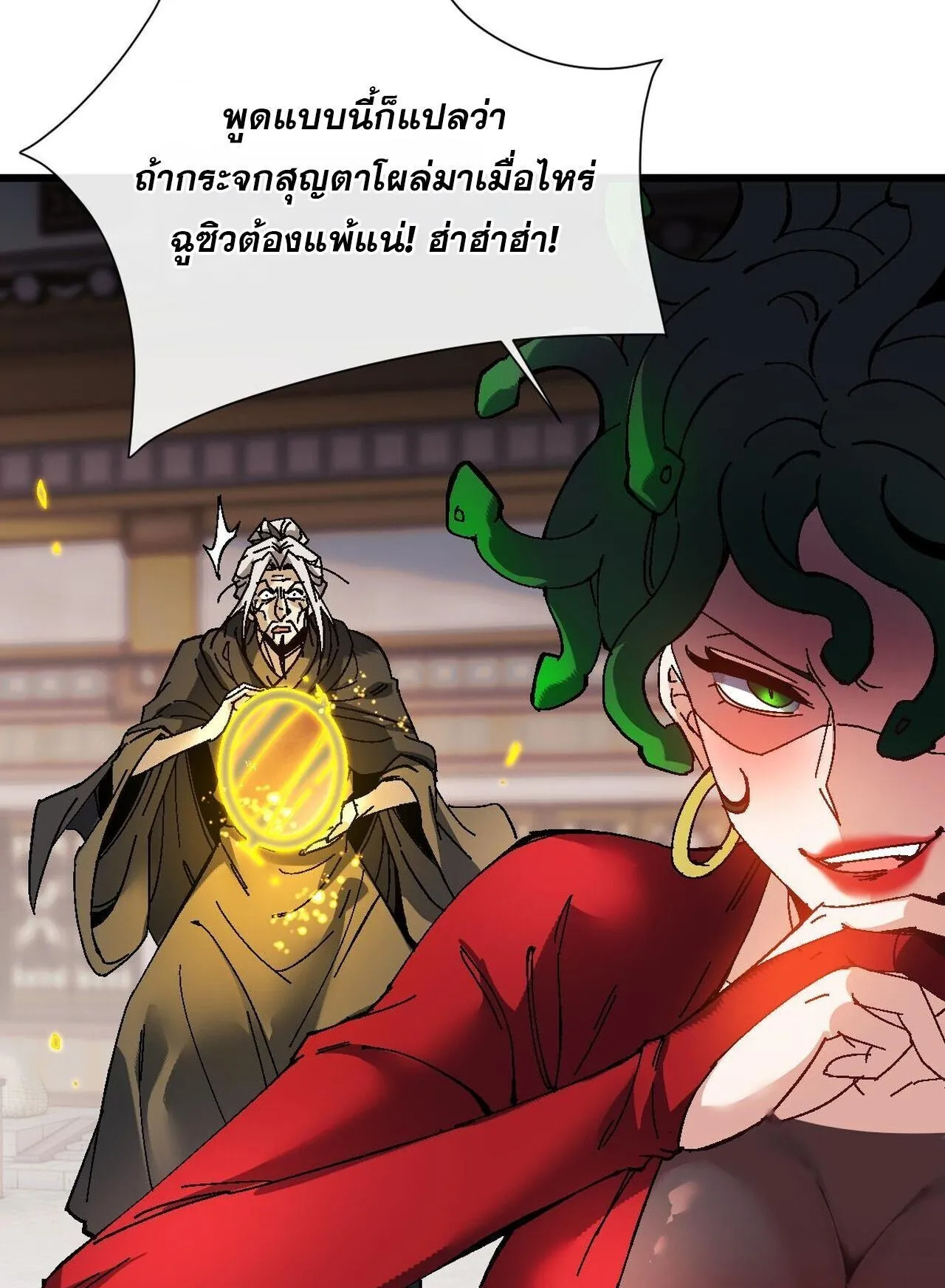 Devious Son of Heaven ตอนที่ 181 หน้า 59