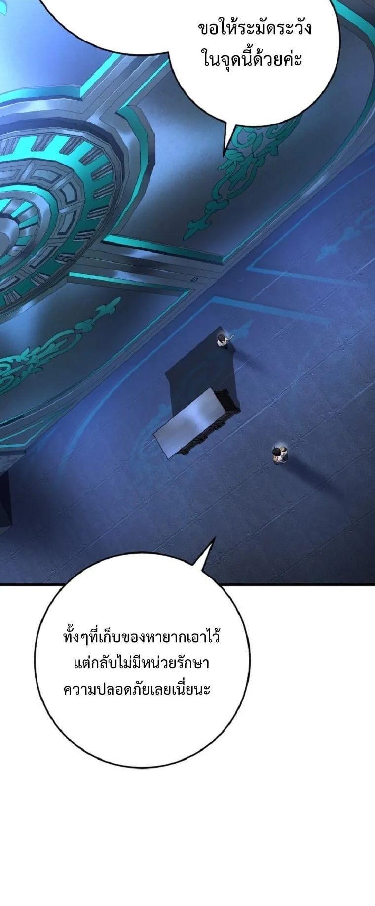 A Dragonslayer’s Peerless Regression ตอนที่ 51 หน้า 4