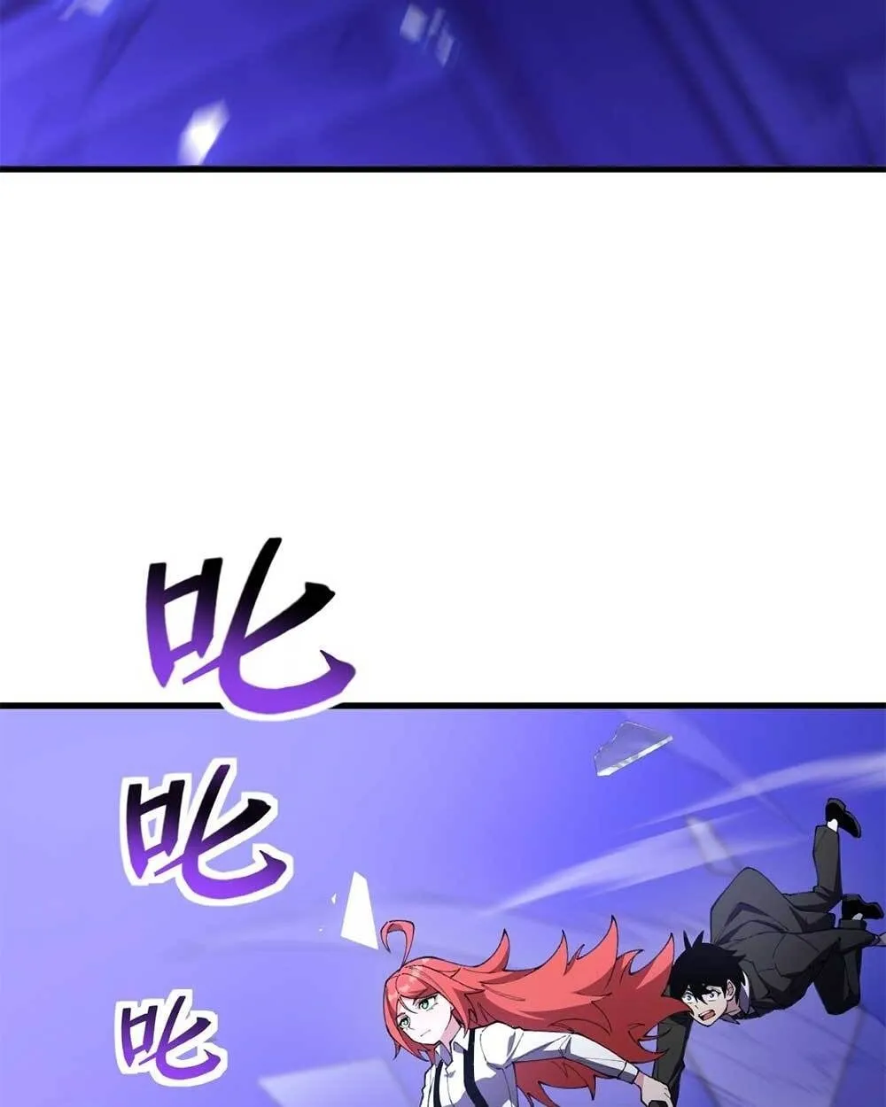 Goddess Evolution ตอนที่ 10 หน้า 74