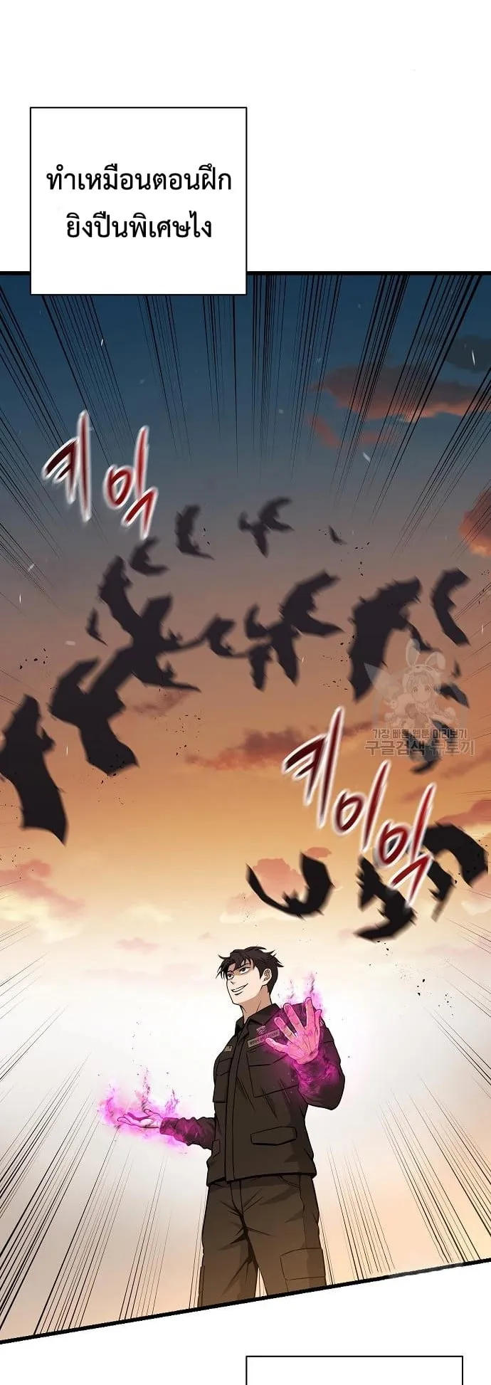 The Dark Mage’s Return to Enlistment ตอนที่ 12 หน้า 36