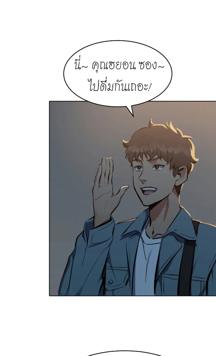 Level 1 Player ตอนที่ 3 หน้า 69