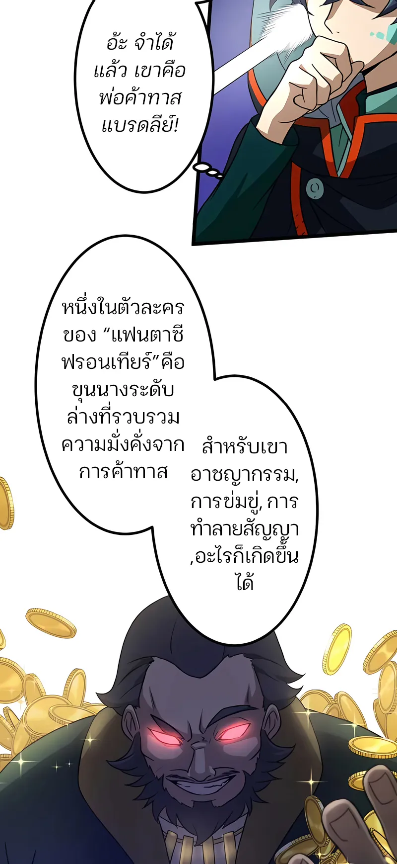 I Reincarnated as an SSS-Ranked Goblin ตอนที่ 3 หน้า 53
