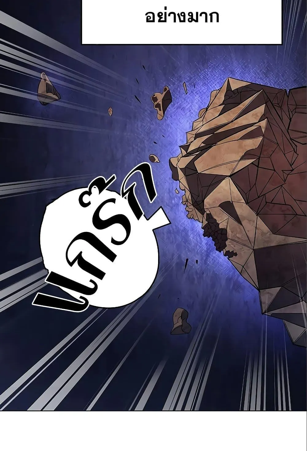Regressing With the King’s Power ตอนที่ 6 หน้า 79
