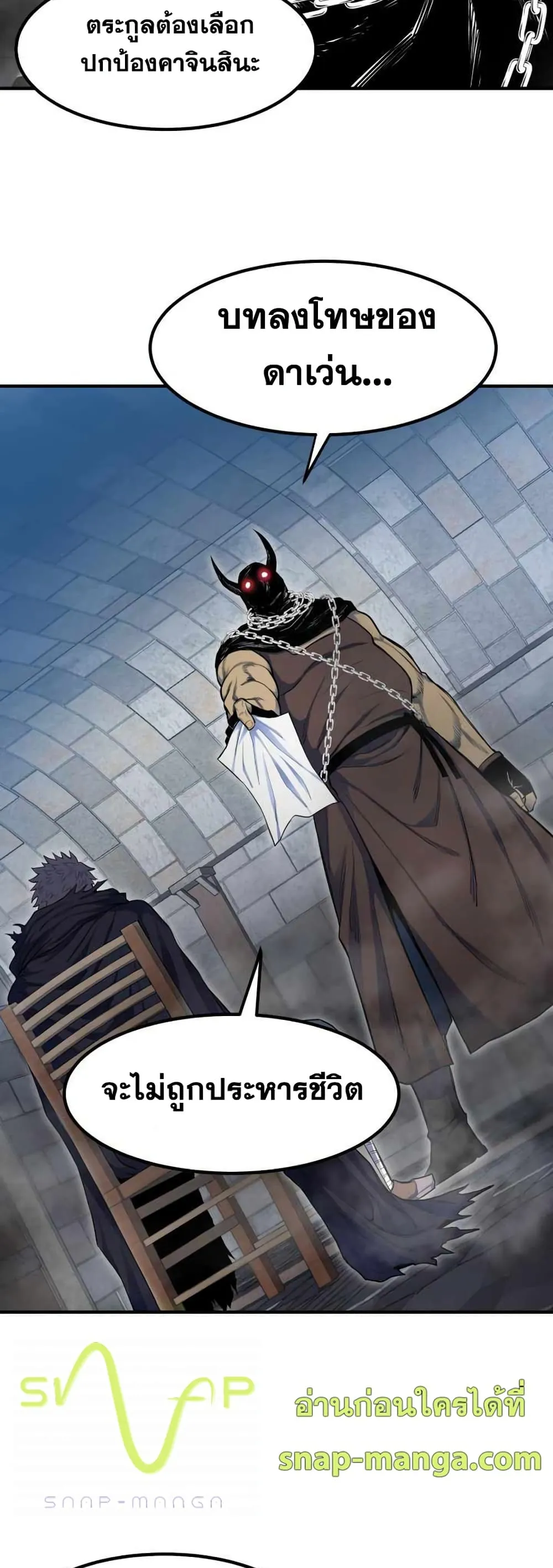 Standard of Reincarnation ตอนที่ 1 หน้า 75