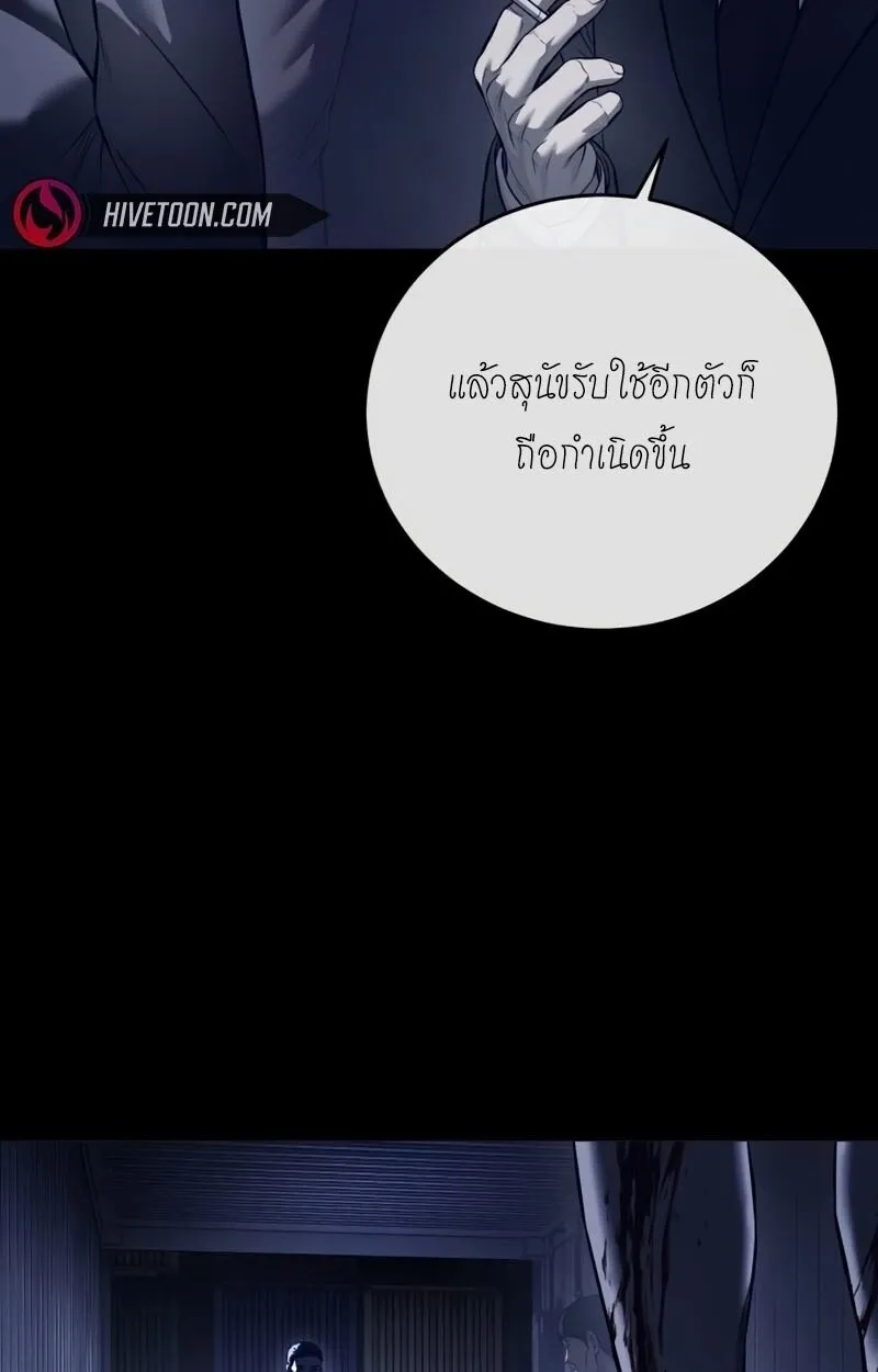 Red Shirt ตอนที่ 8 หน้า 97