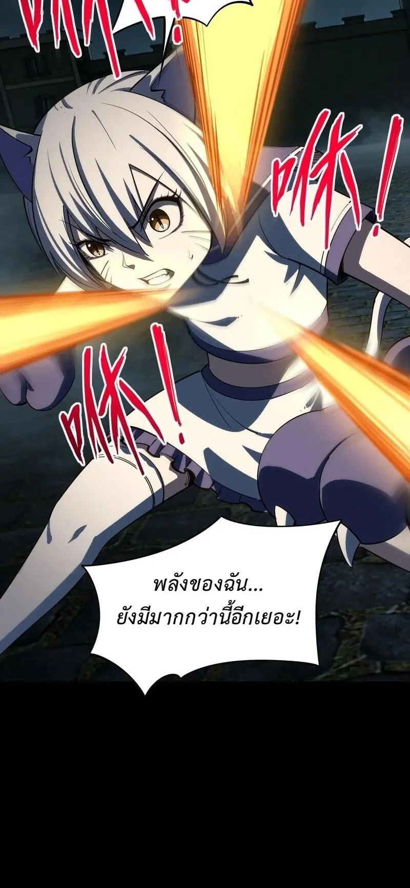 All People Scramble for the Tower: I Cleared 999 Floors in Advance ตอนที่ 41 หน้า 13