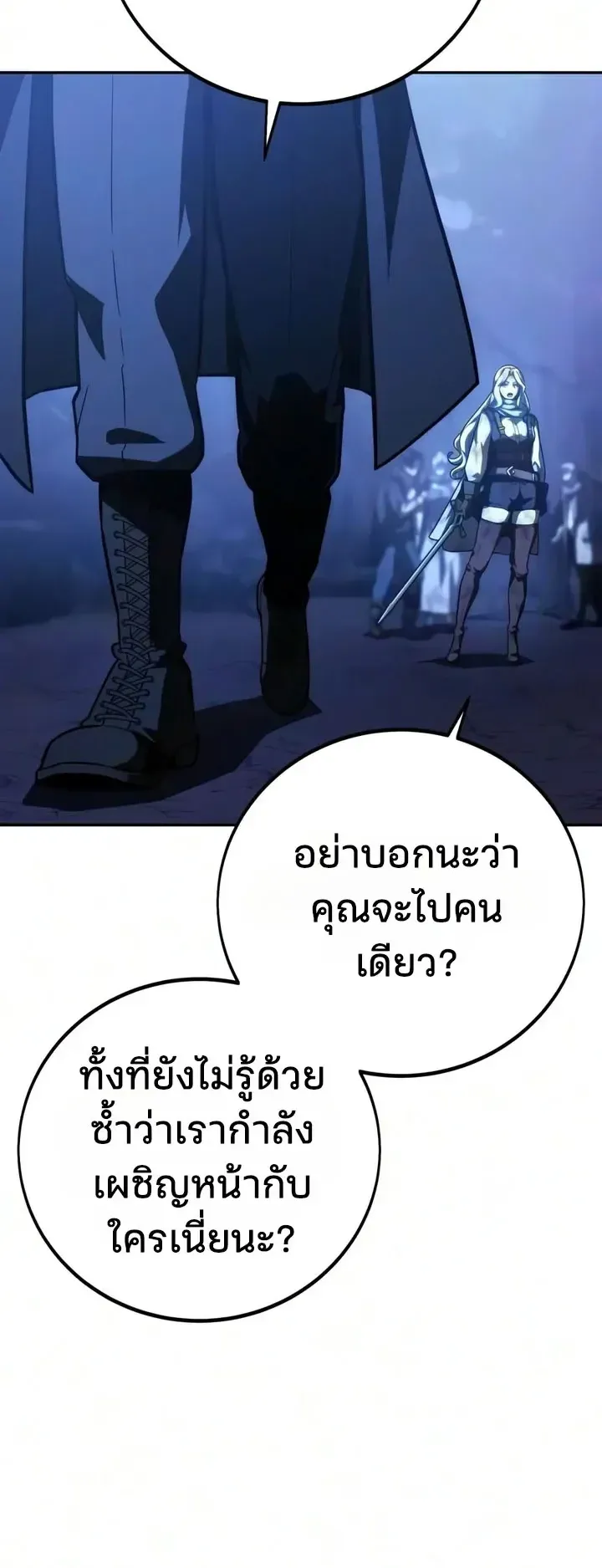 30 Years Since the Prologue ตอนที่ 7 หน้า 46