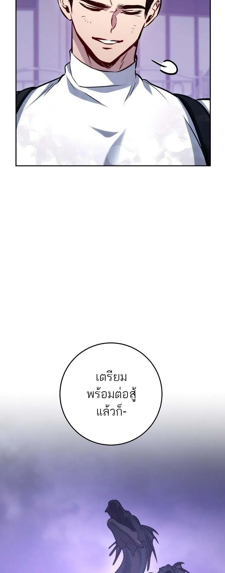The Top Ranker’s Guide to an Aspiring Writer Life ตอนที่ 2 หน้า 60