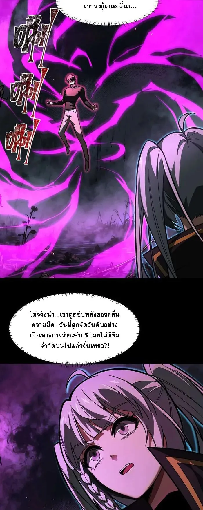 After breaking up with the school beauty, I became a martial arts master ตอนที่ 25 หน้า 13