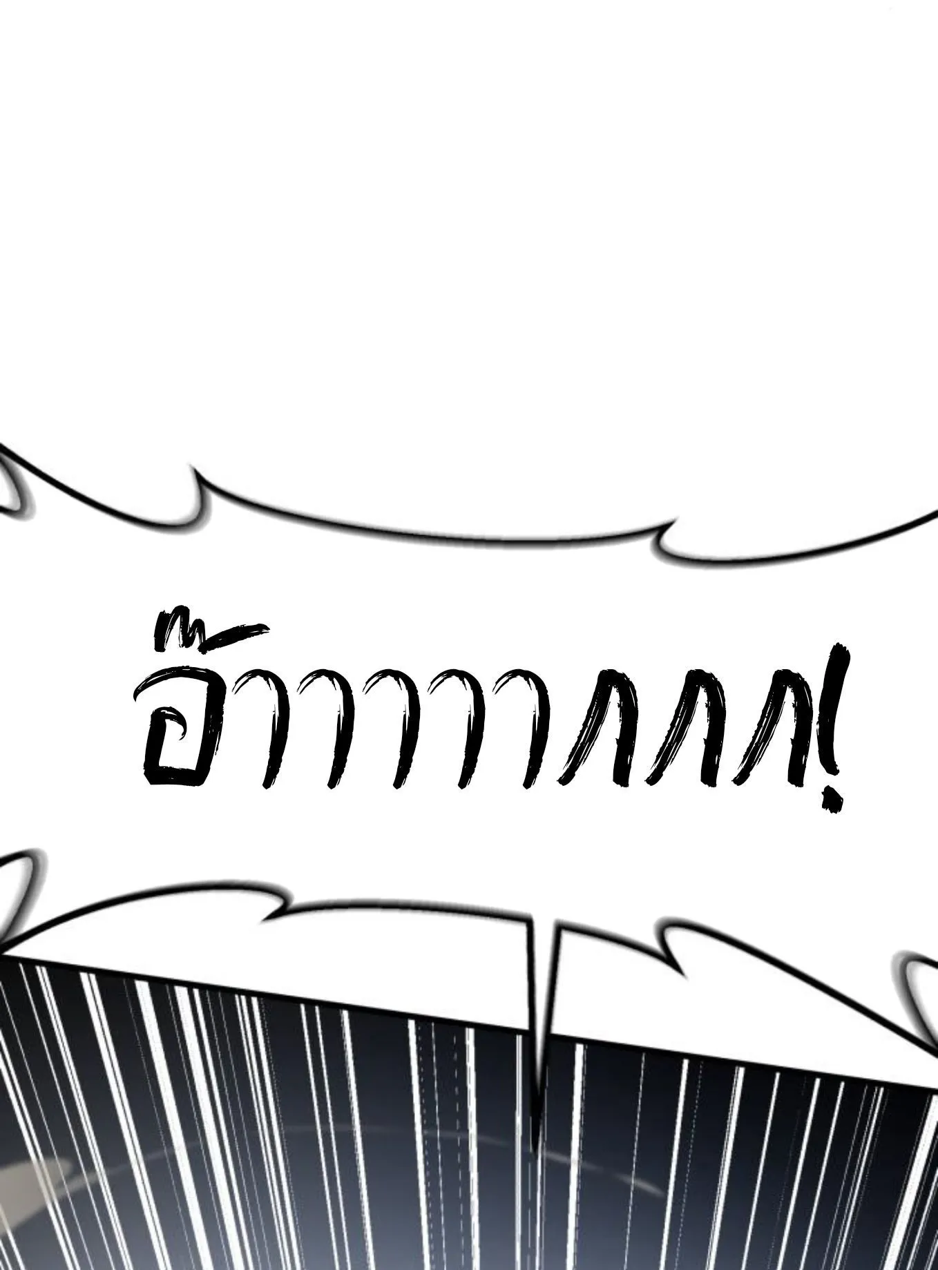The Hero of the Heart Sword ตอนที่ 3 หน้า 75