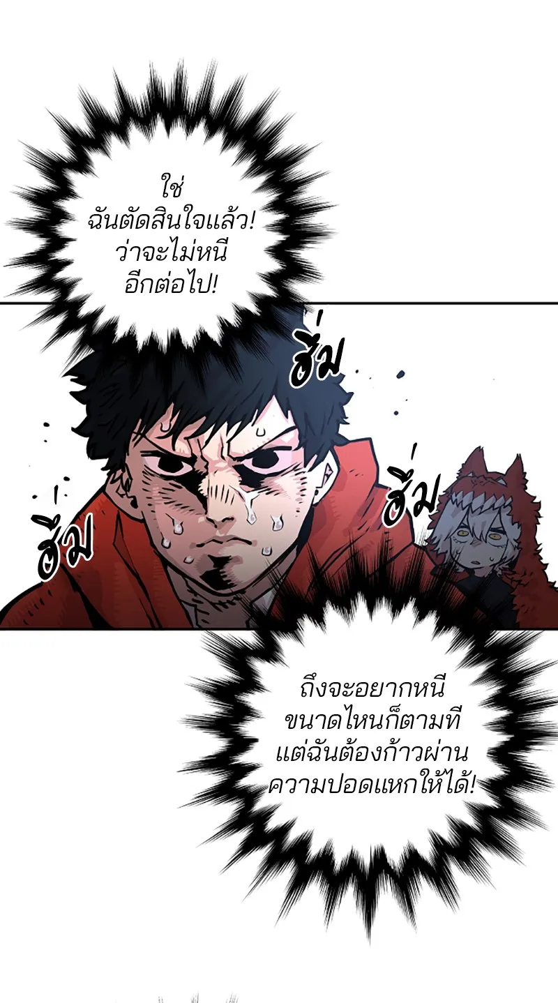 Player ตอนที่ 6 หน้า 8