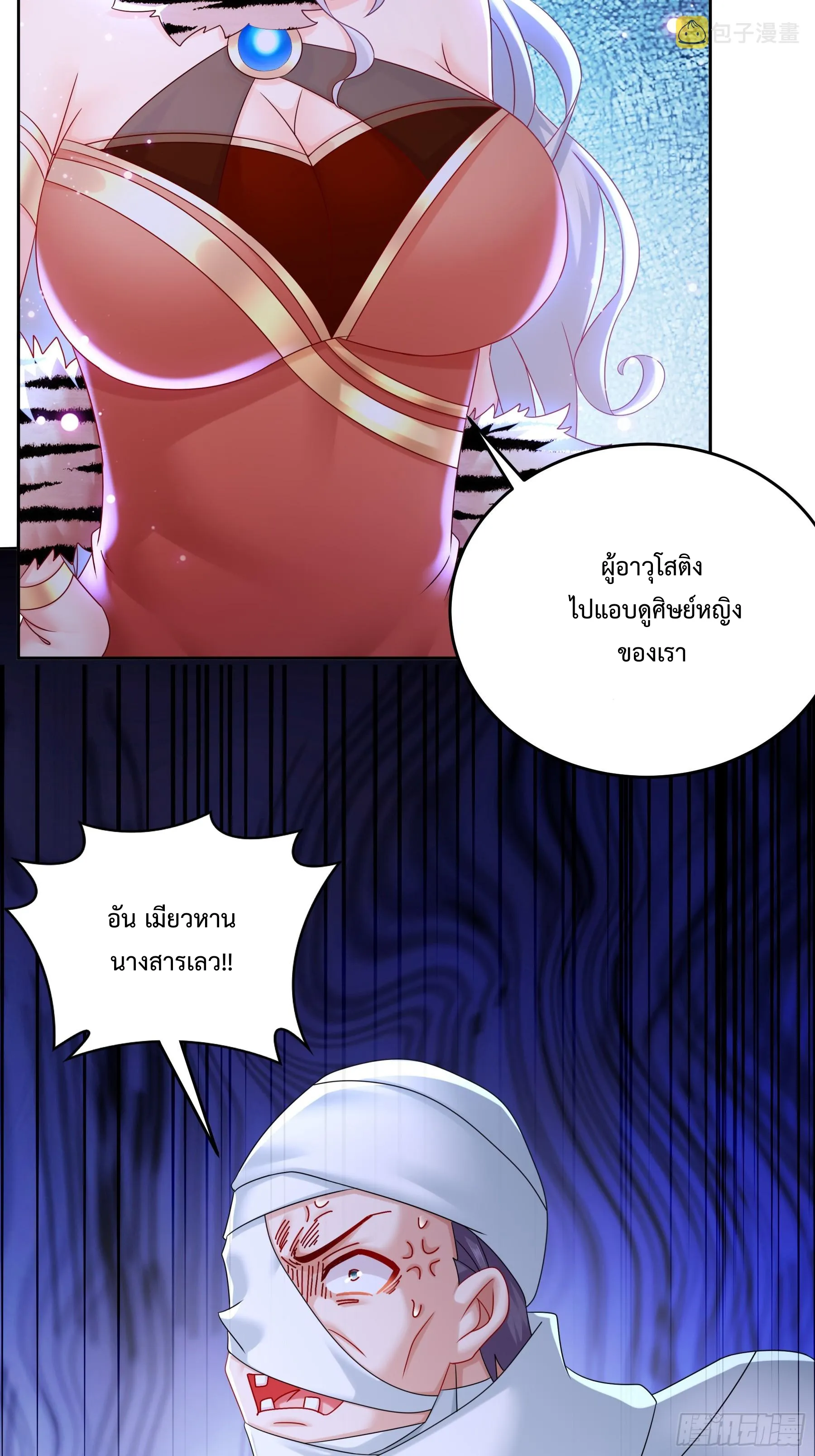 Starting With Seven Stunning Senior Sisters ตอนที่ 5 หน้า 14