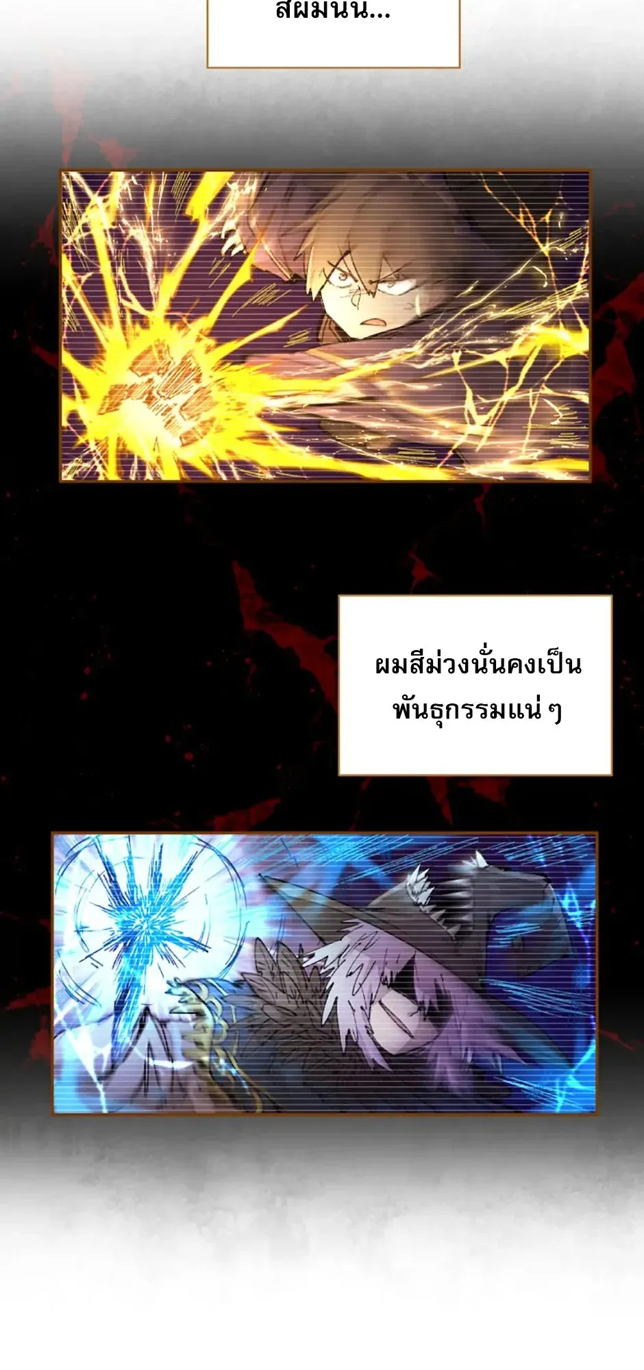 Reincarnation of the Hero Party’s Grand Mage ตอนที่ 13 หน้า 32