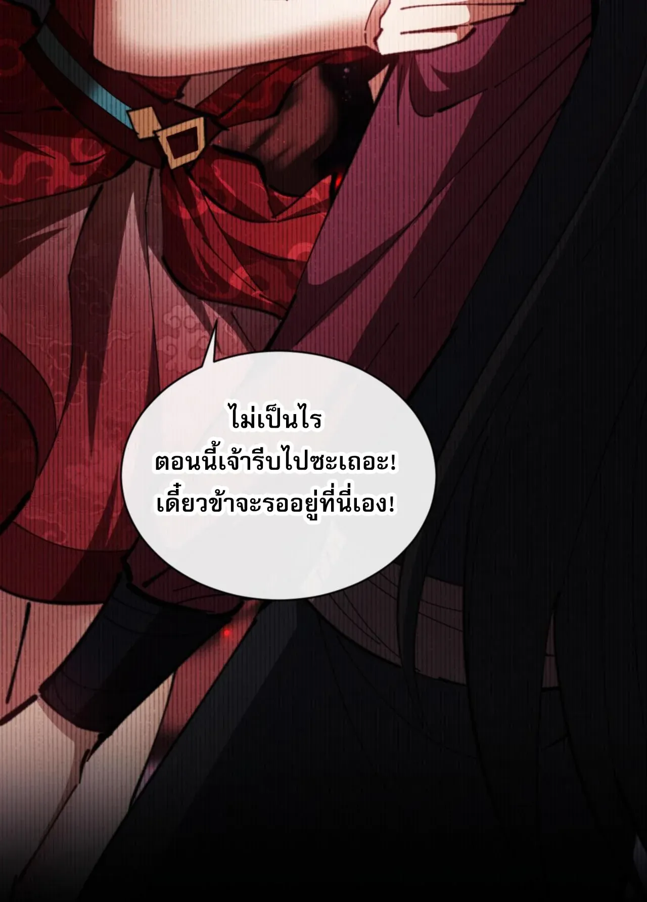 Devious Son of Heaven ตอนที่ 25 หน้า 63