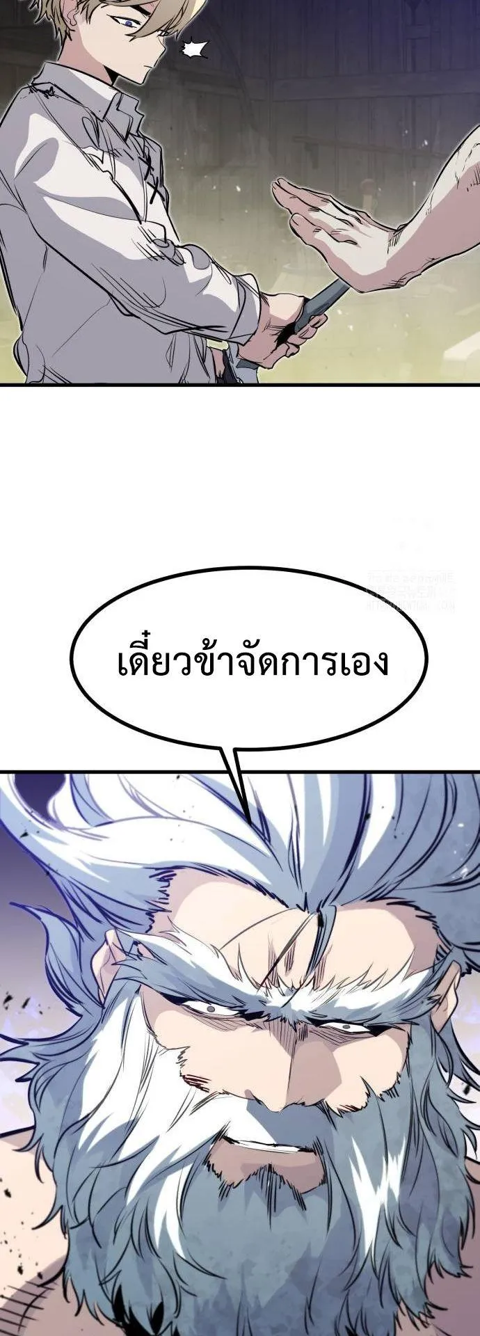 The Regressed Mercenary’s Machinations ตอนที่ 14 หน้า 71