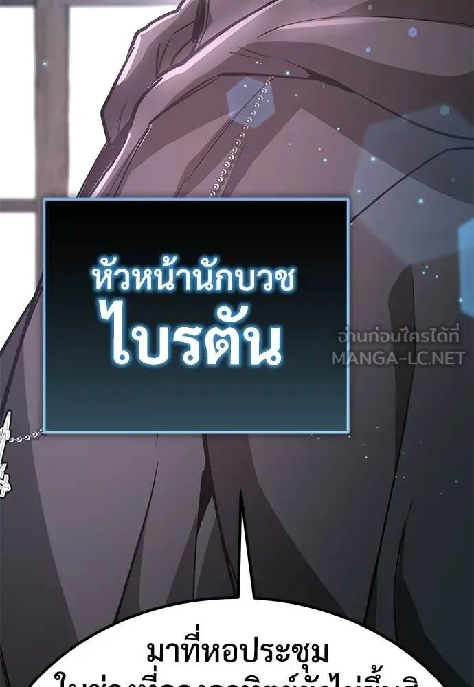 A Rogue Guard in a Medieval Fantasy ตอนที่ 27 หน้า 142
