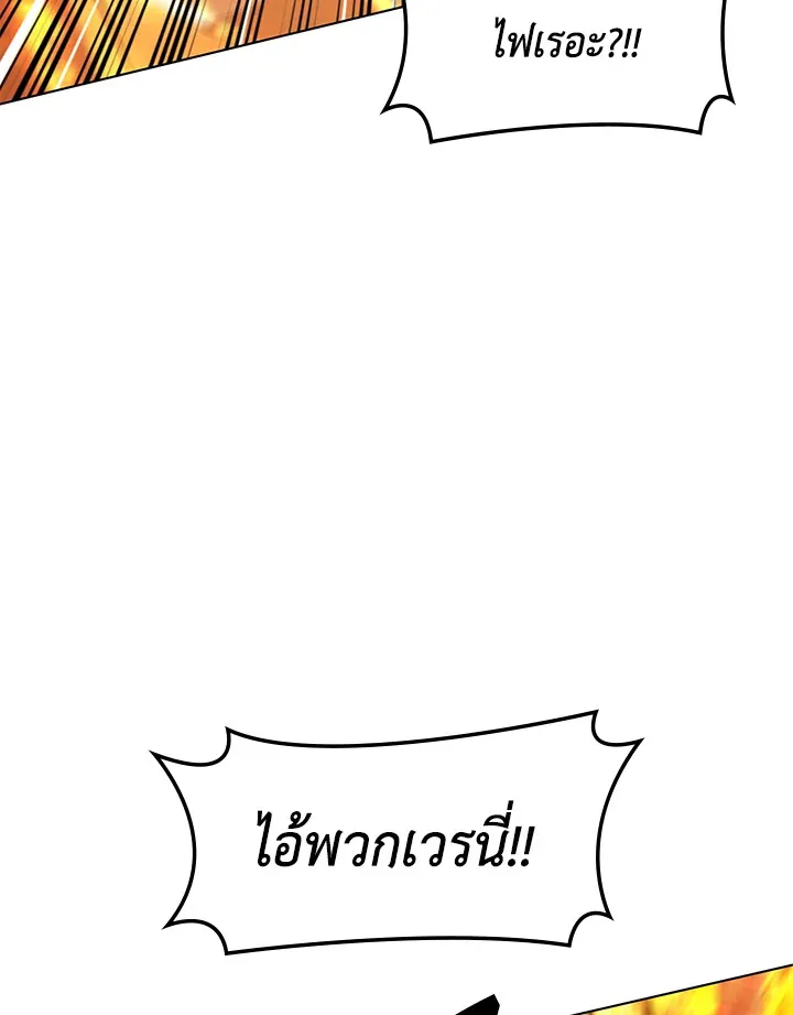 Overgeared ตอนที่ 136 หน้า 10