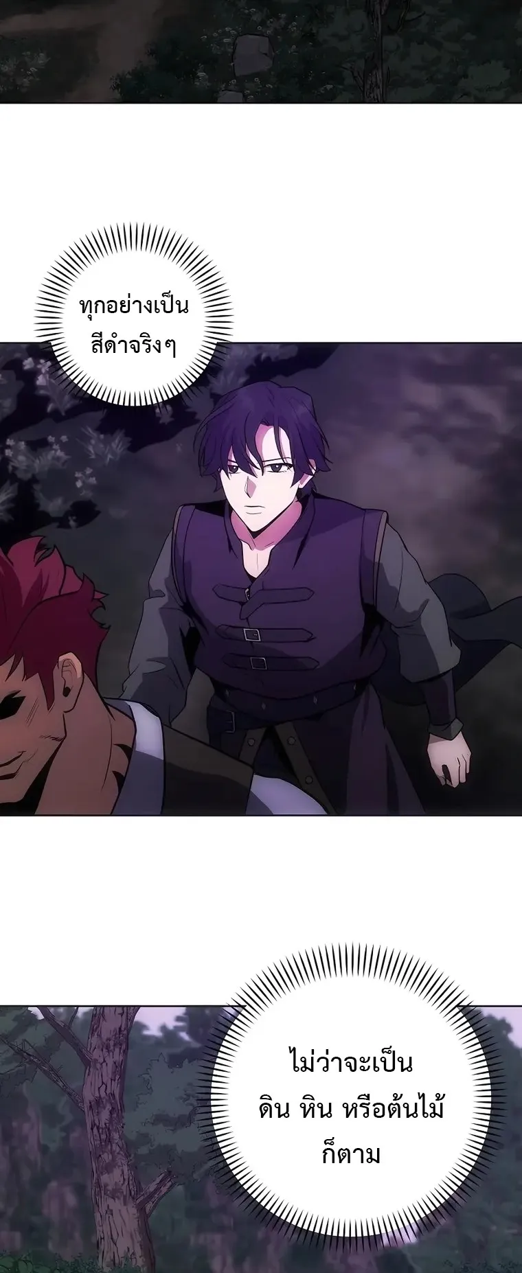 I Became the Youngest Prince in the Novel ตอนที่ 10 หน้า 46
