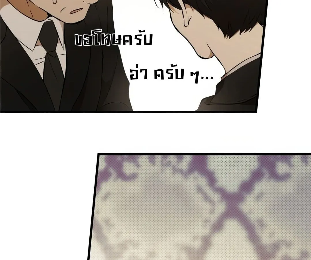 Shinsu Kindergarten ตอนที่ 1 หน้า 232