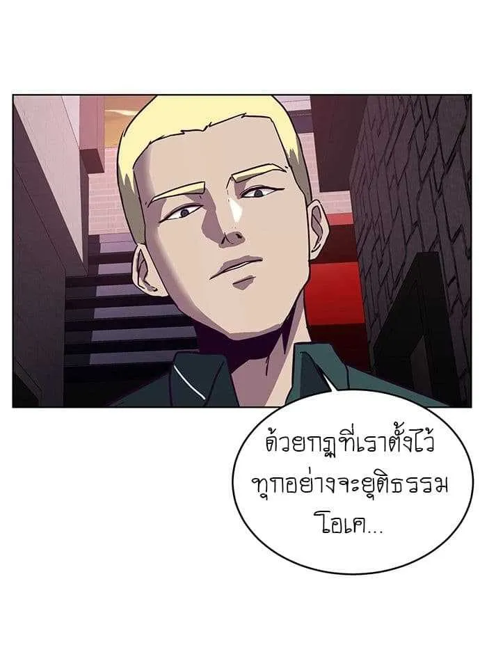 The Boy of Death ตอนที่ 1 หน้า 116