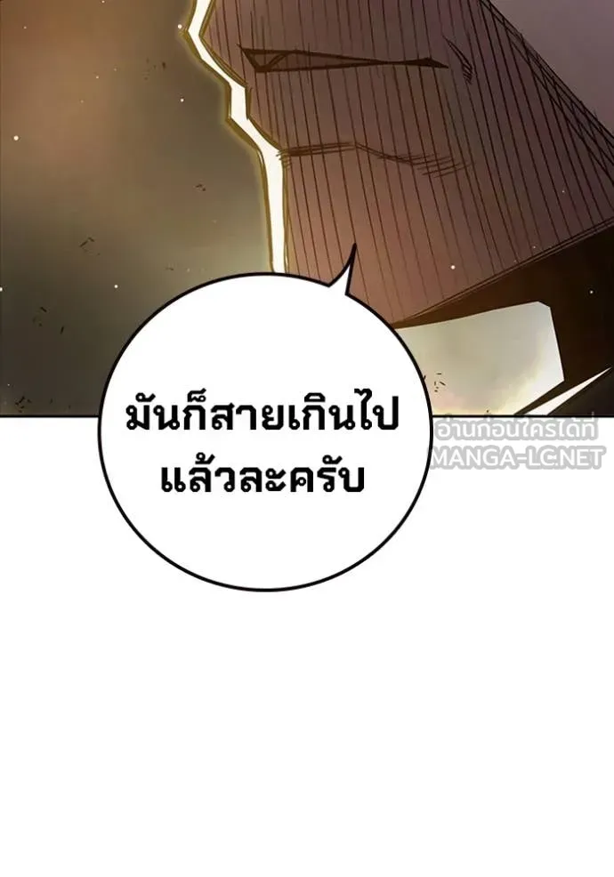 Juvenile Prison ตอนที่ 65 หน้า 203