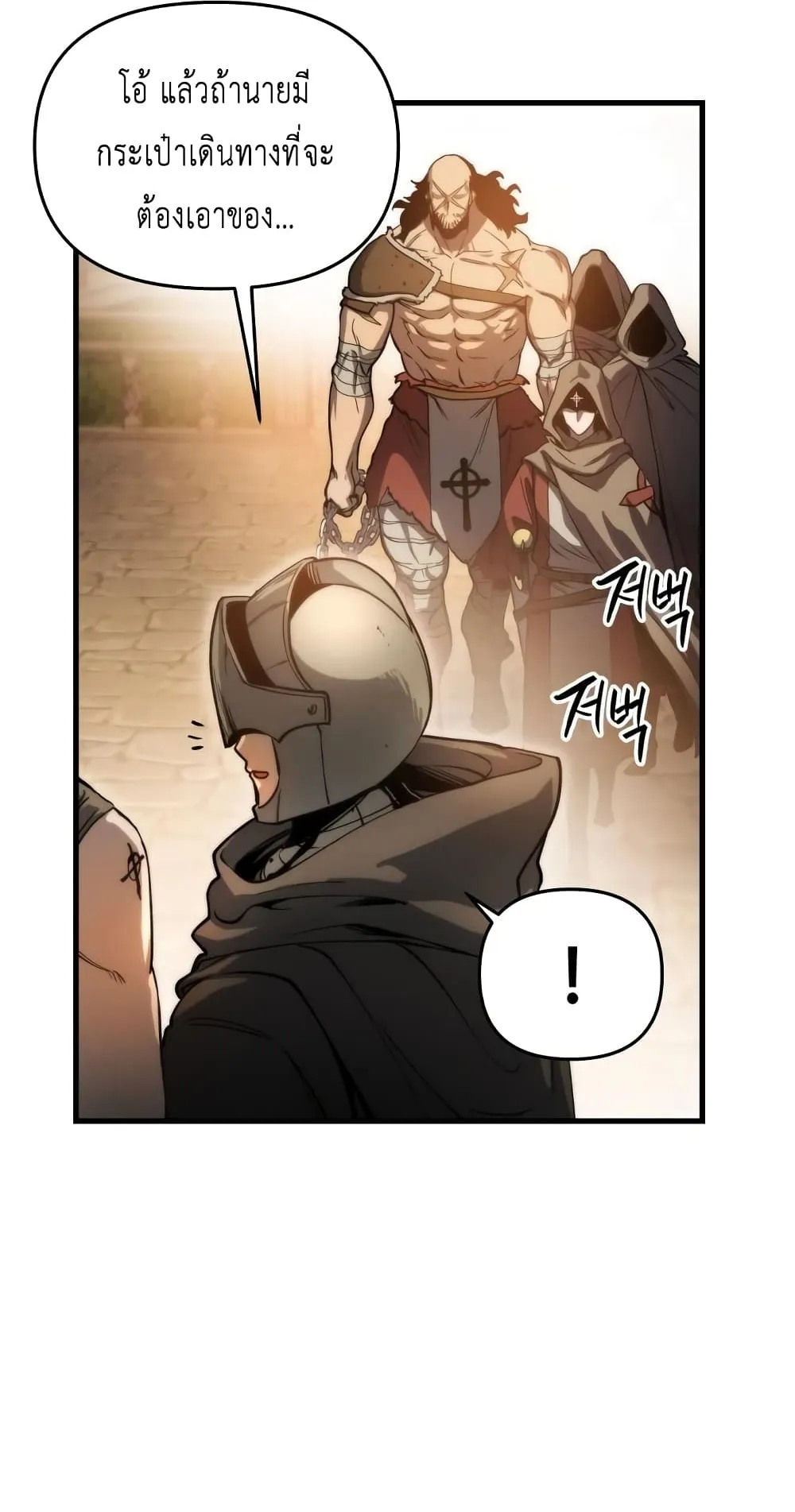 Reincarnation of the Suicidal Battle God ตอนที่ 5 หน้า 69