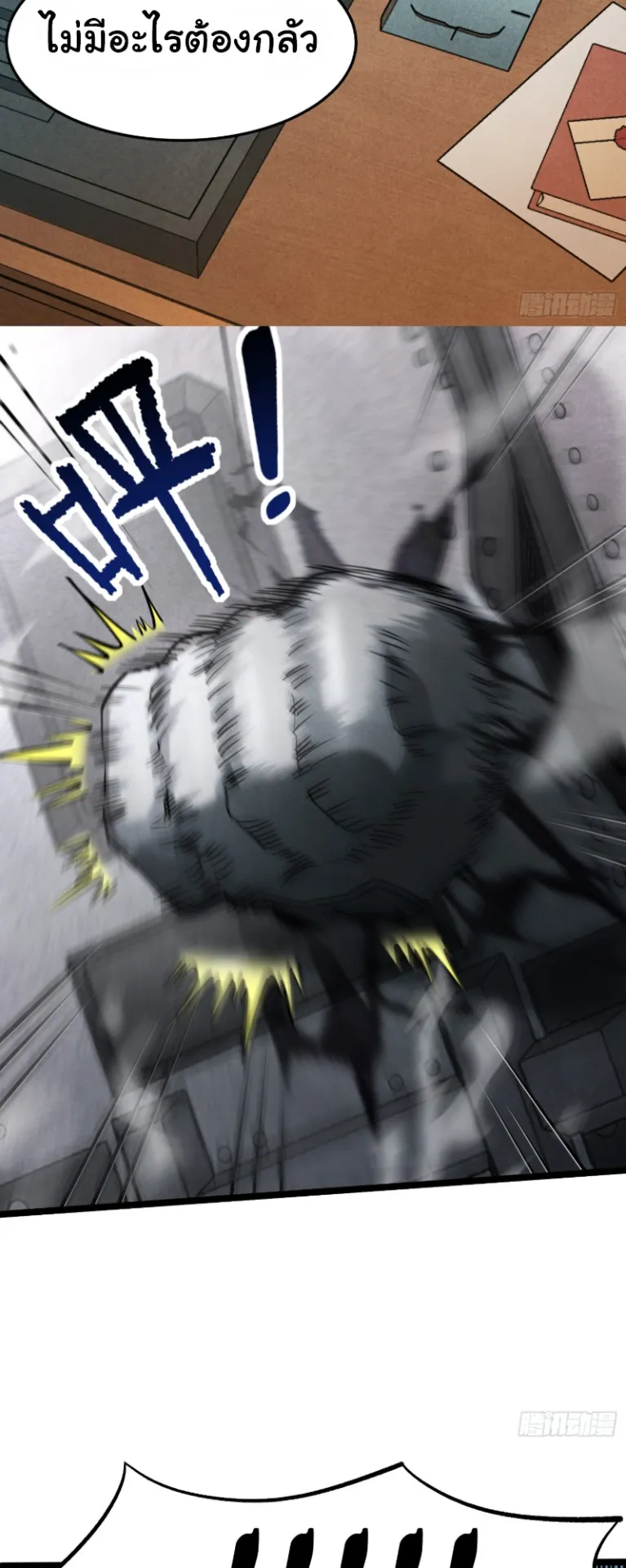 Monster Hunter in the Apocalypse ตอนที่ 3 หน้า 7