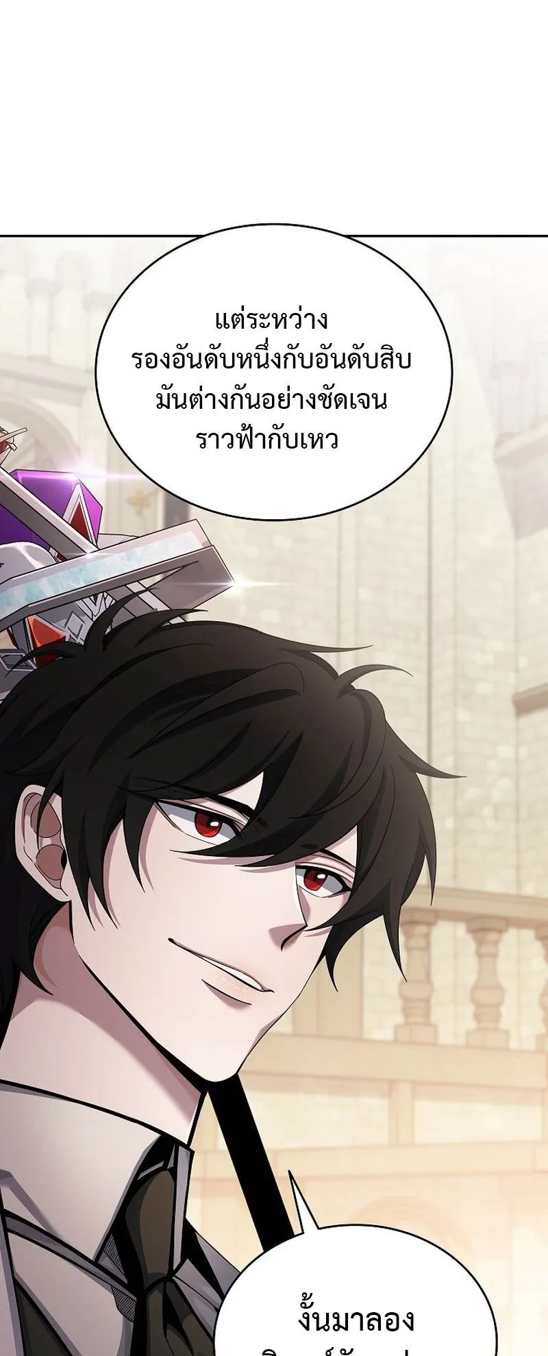 A Cadet Becomes a Prophet ตอนที่ 3 หน้า 69