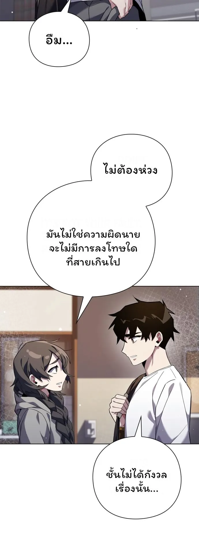 Night of the Ogre ตอนที่ 12 หน้า 63