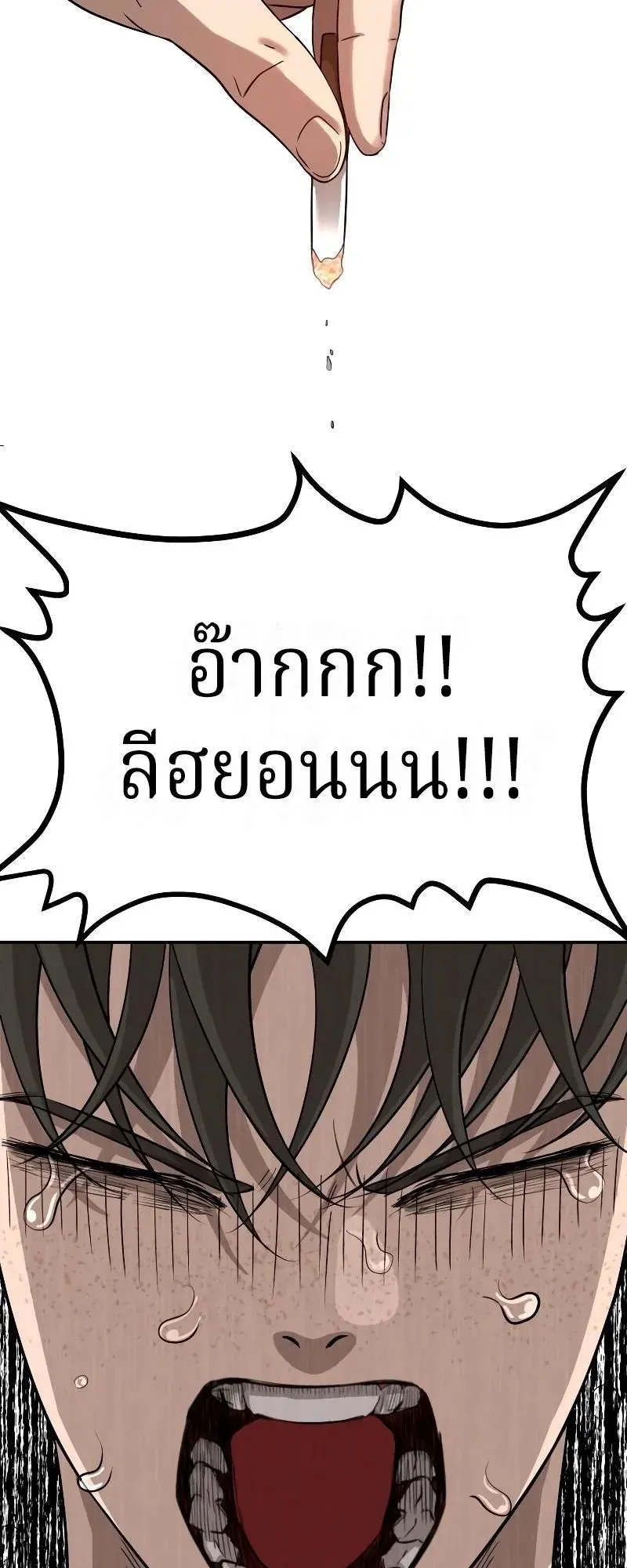 Why You Shouldn’t Enter a Haunted House ตอนที่ 6 หน้า 63