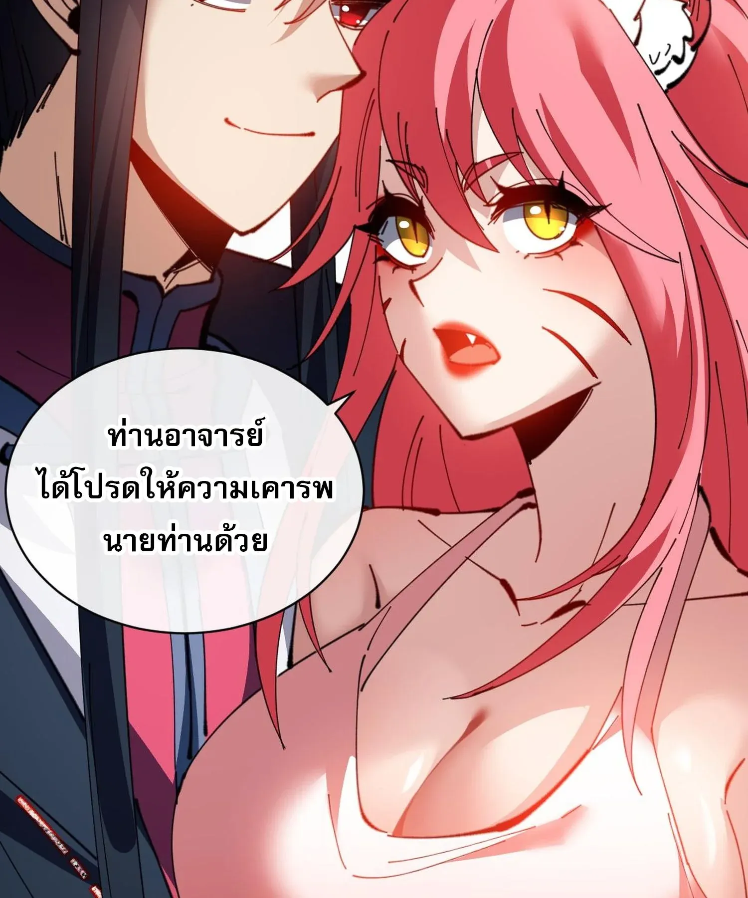 Devious Son of Heaven ตอนที่ 93 หน้า 50