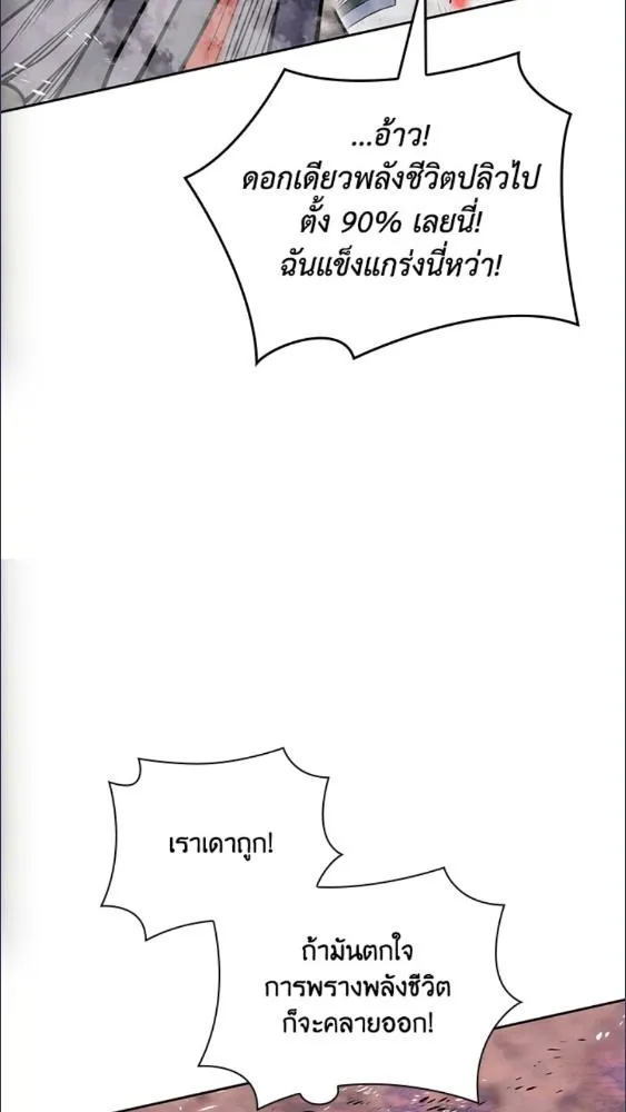 Overgeared ตอนที่ 279 หน้า 117