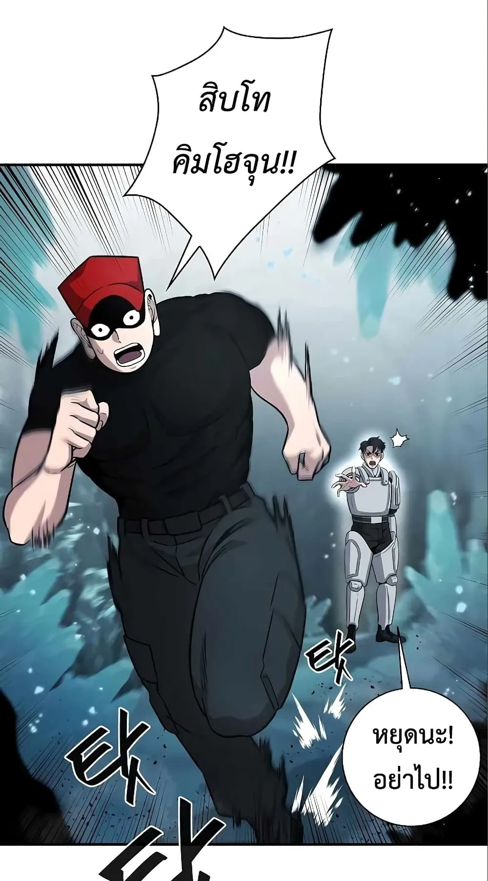 The Dark Mage’s Return to Enlistment ตอนที่ 6 หน้า 49