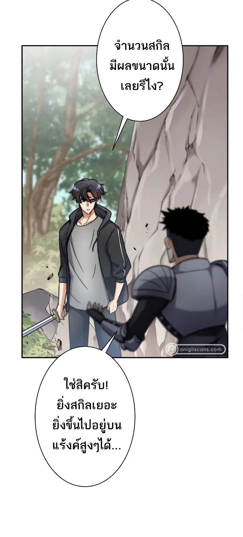 I’m an Ex-class Hunter ตอนที่ 8 หน้า 68